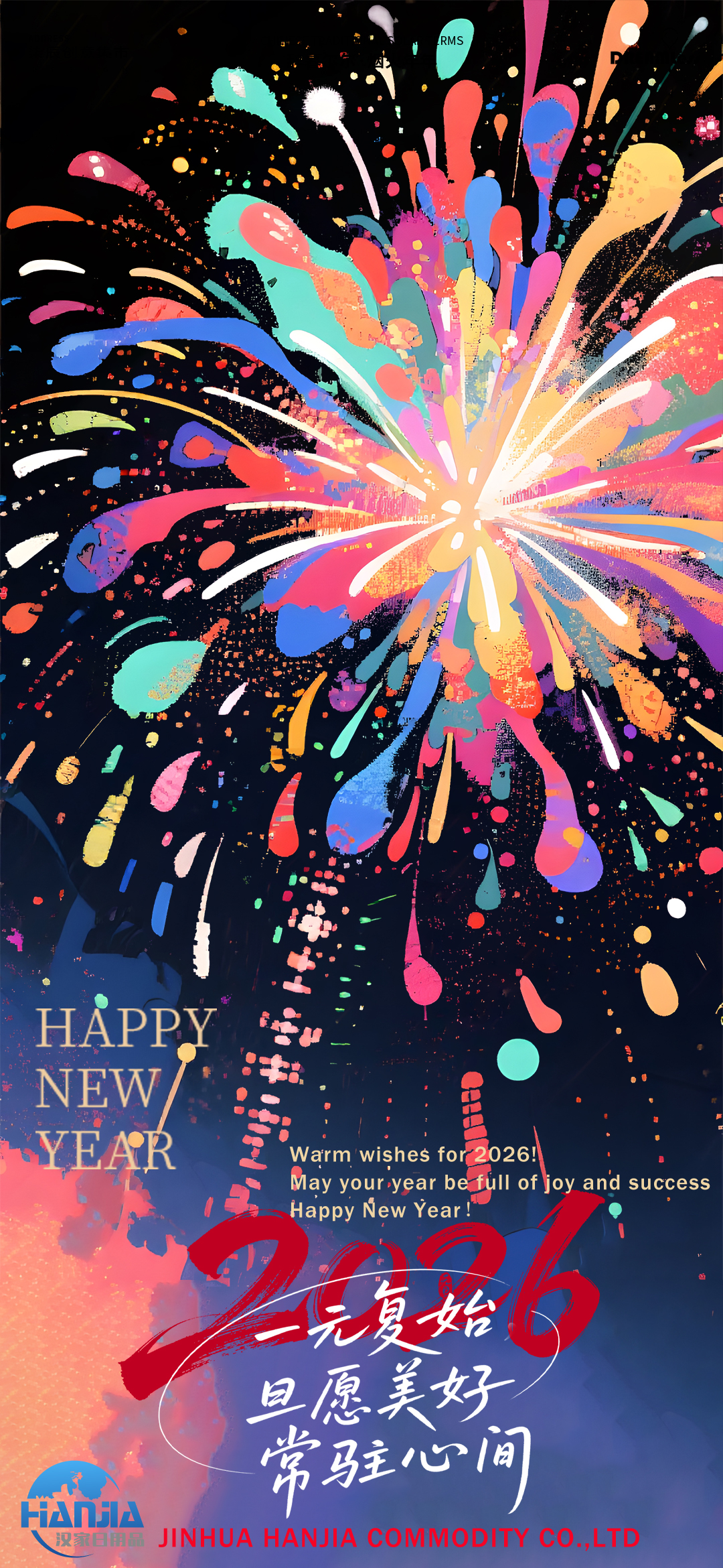 中国の伝統的なお祭り、元旦を祝いましょう